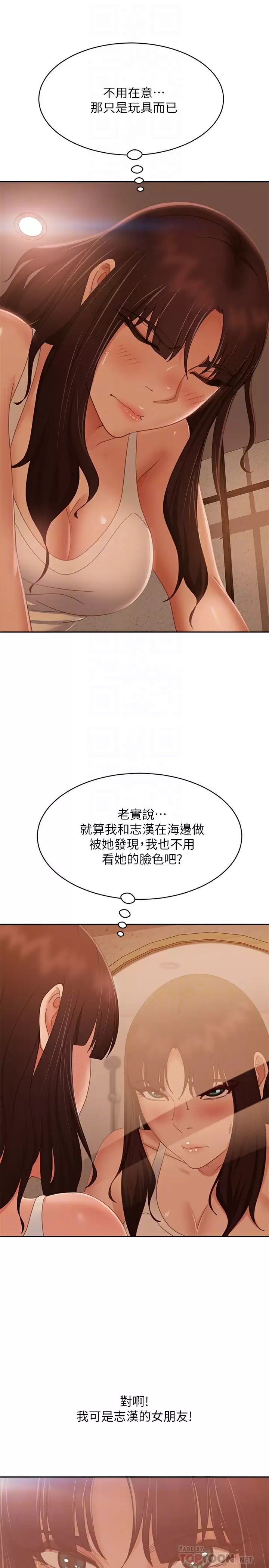 [韩国漫画] 不良女房客 剧情,巨乳大奶#[33P]-6