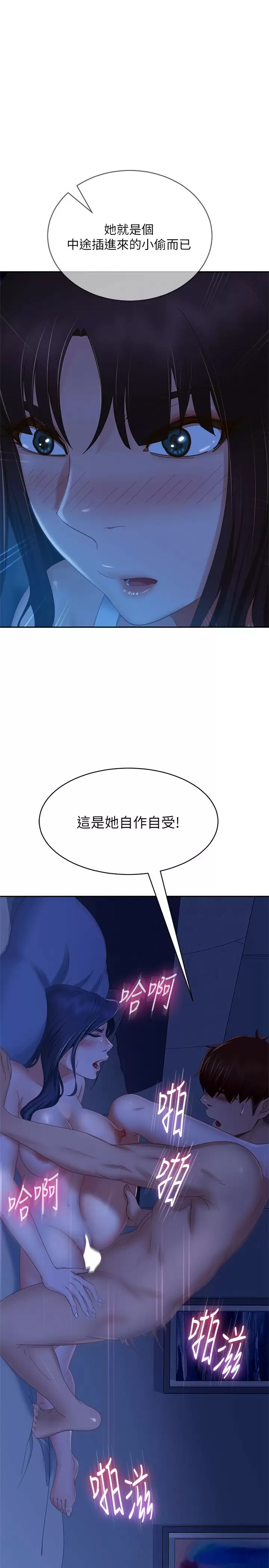 [韩国漫画] 不良女房客 剧情,巨乳大奶#[30P]-1