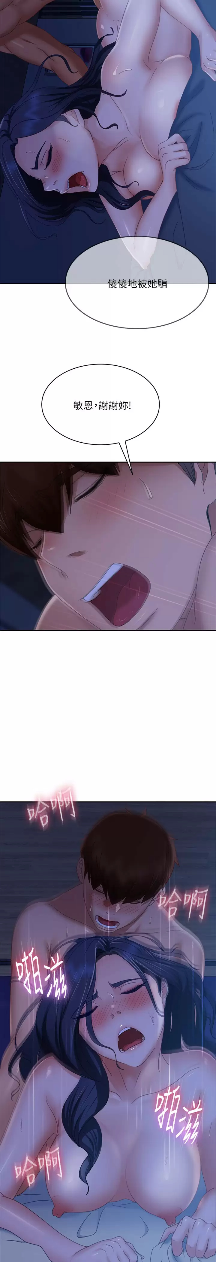 [韩国漫画] 不良女房客 剧情,巨乳大奶#[30P]-13