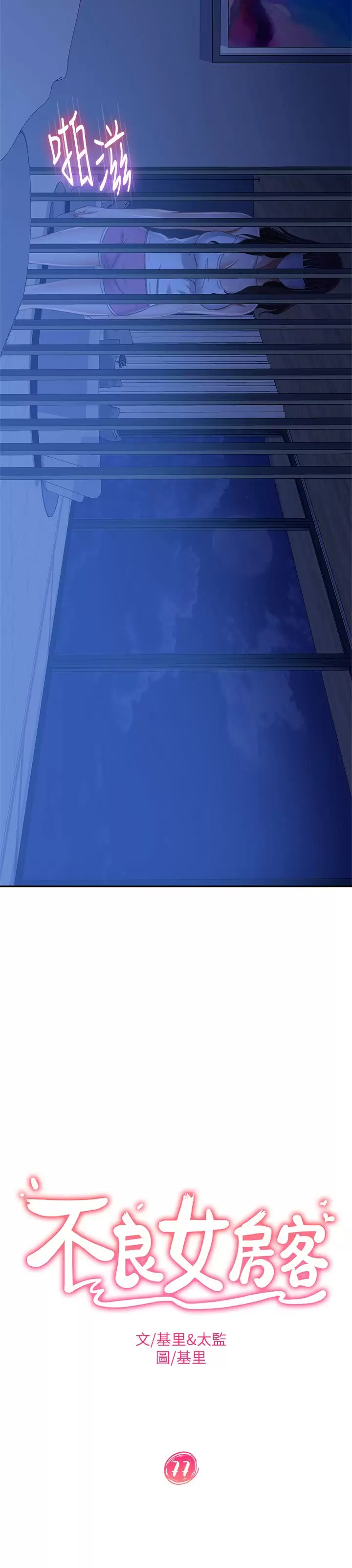 [韩国漫画] 不良女房客 剧情,巨乳大奶#[30P]-2