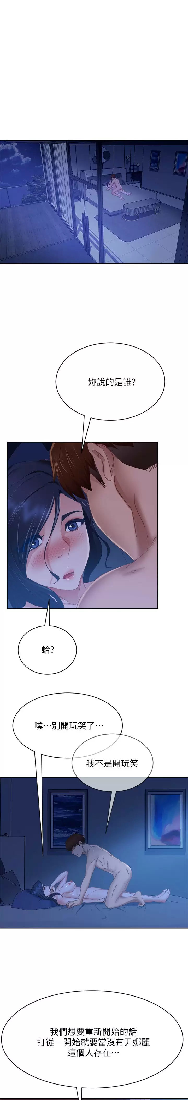 [韩国漫画] 不良女房客 剧情,巨乳大奶#[30P]-20
