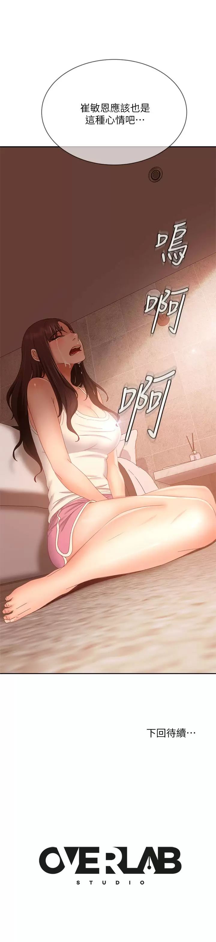 [韩国漫画] 不良女房客 剧情,巨乳大奶#[30P]-30