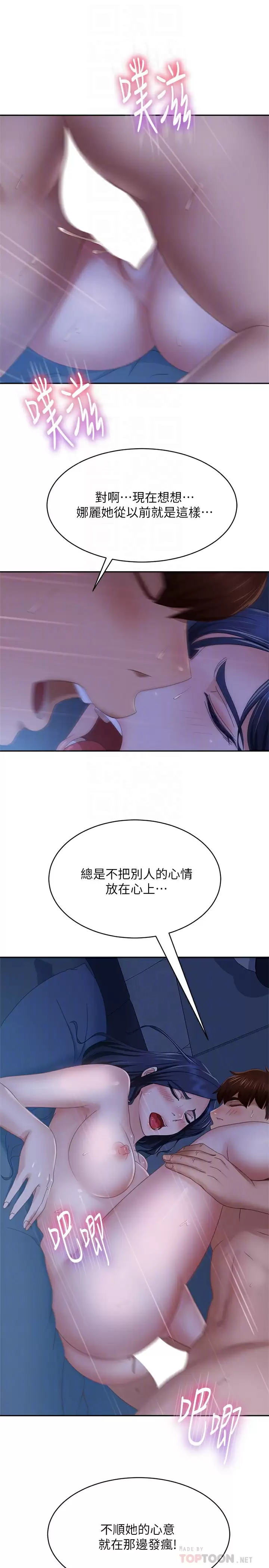 [韩国漫画] 不良女房客 剧情,巨乳大奶#[30P]-6