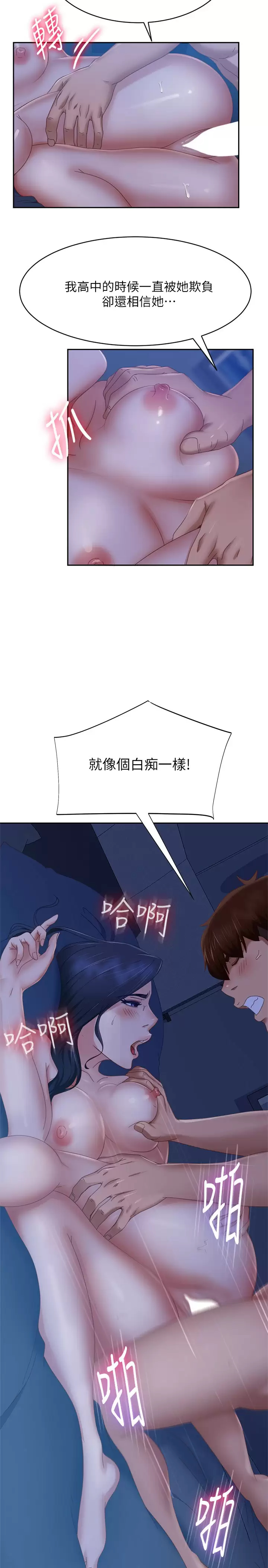 [韩国漫画] 不良女房客 剧情,巨乳大奶#[30P]-7