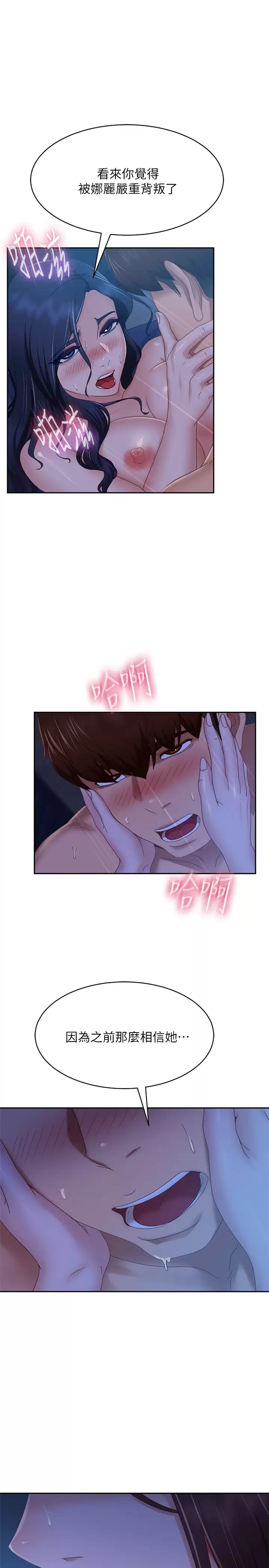 [韩国漫画] 不良女房客 剧情,巨乳大奶#[30P]-9