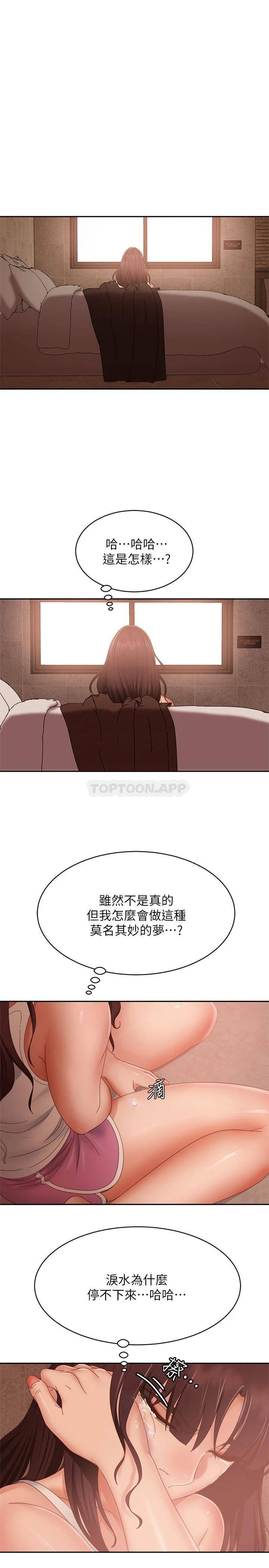 [韩国漫画] 不良女房客 剧情,巨乳大奶#[31P]-1