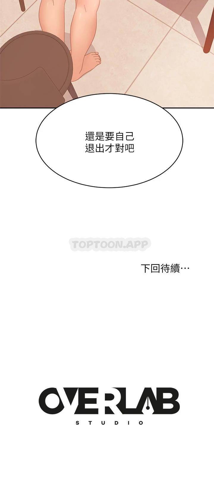 [韩国漫画] 不良女房客 剧情,巨乳大奶#[31P]-31
