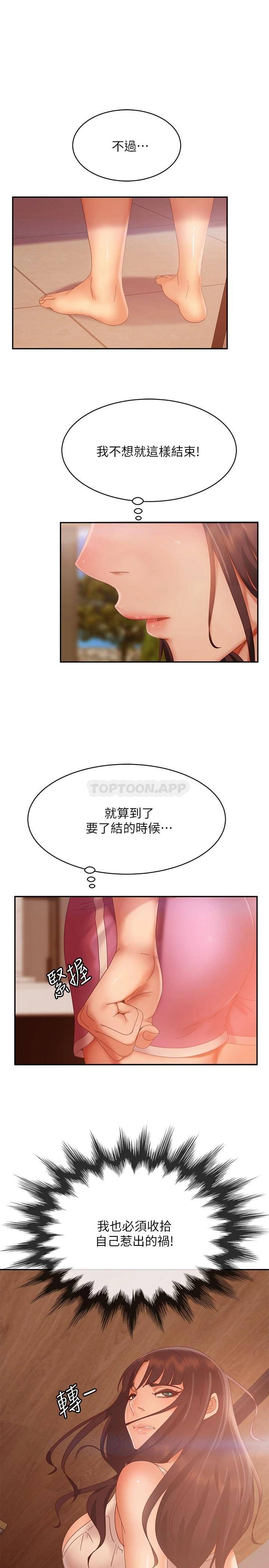 [韩国漫画] 不良女房客 剧情,巨乳大奶#[30P]-1
