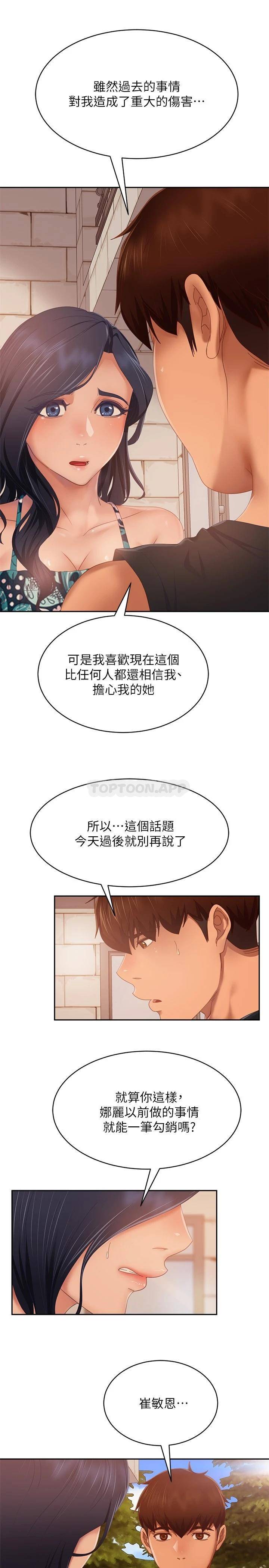 [韩国漫画] 不良女房客 剧情,巨乳大奶#[30P]-11