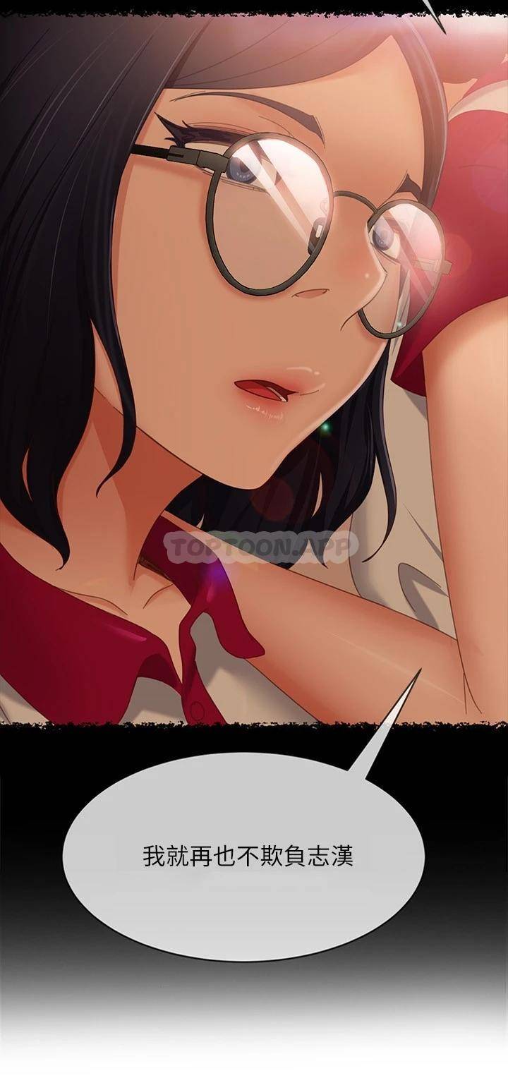 [韩国漫画] 不良女房客 剧情,巨乳大奶#[30P]-13