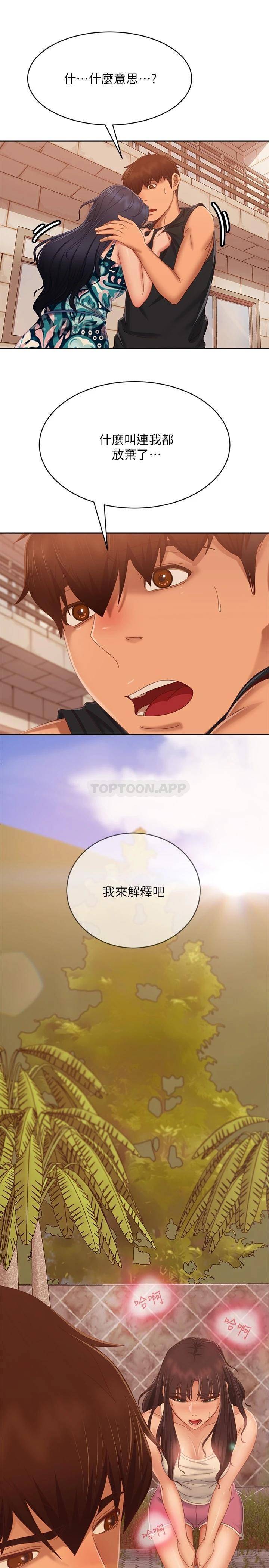 [韩国漫画] 不良女房客 剧情,巨乳大奶#[30P]-17