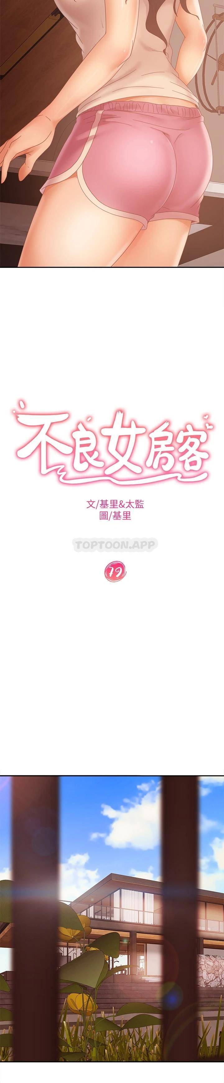 [韩国漫画] 不良女房客 剧情,巨乳大奶#[30P]-2