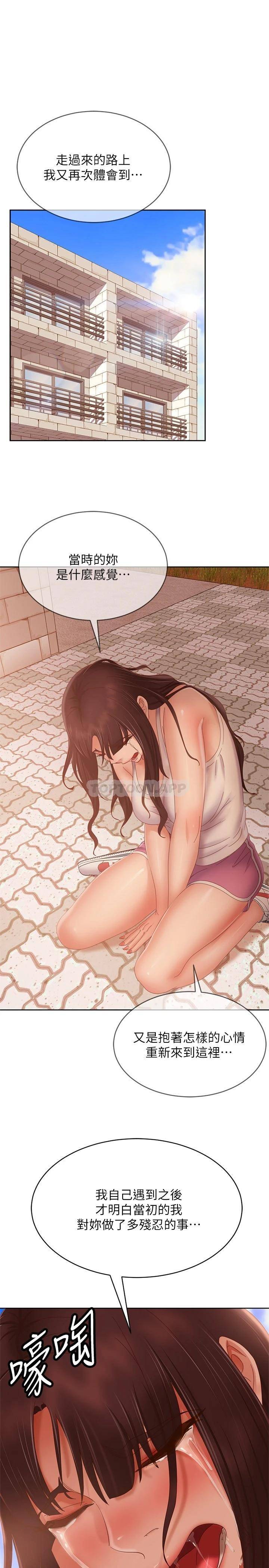 [韩国漫画] 不良女房客 剧情,巨乳大奶#[30P]-21
