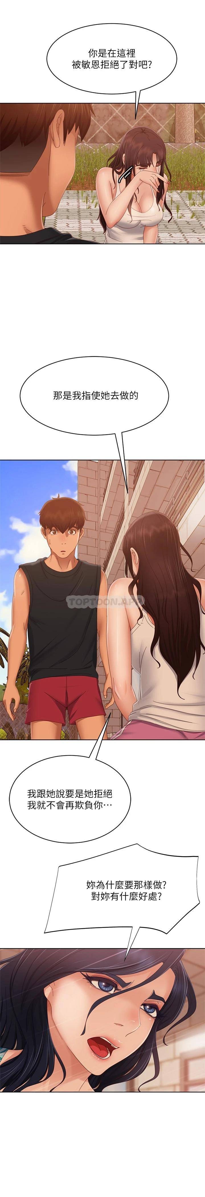 [韩国漫画] 不良女房客 剧情,巨乳大奶#[30P]-23