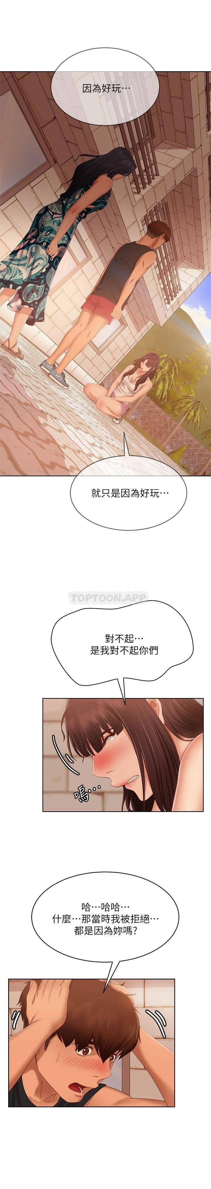 [韩国漫画] 不良女房客 剧情,巨乳大奶#[30P]-24
