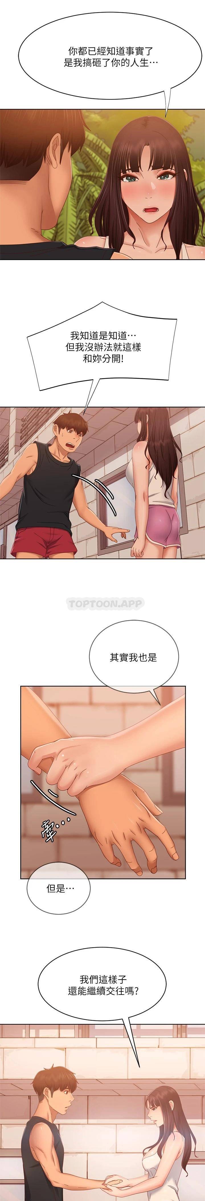 [韩国漫画] 不良女房客 剧情,巨乳大奶#[30P]-28