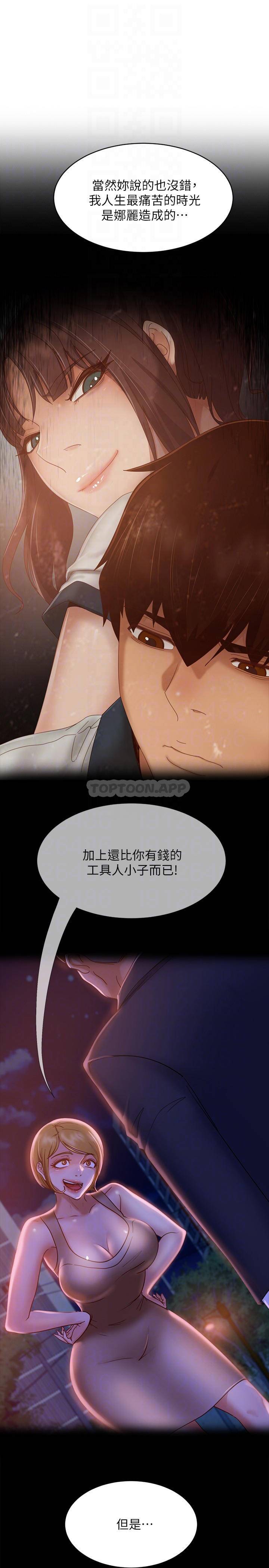 [韩国漫画] 不良女房客 剧情,巨乳大奶#[30P]-8