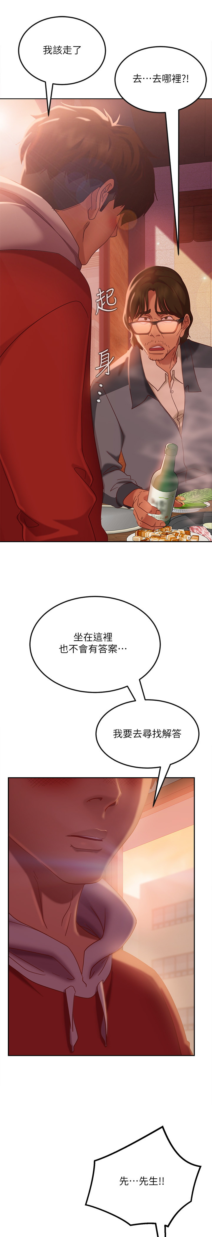 [韩国漫画] 不良女房客 剧情,巨乳大奶#[35P]-13