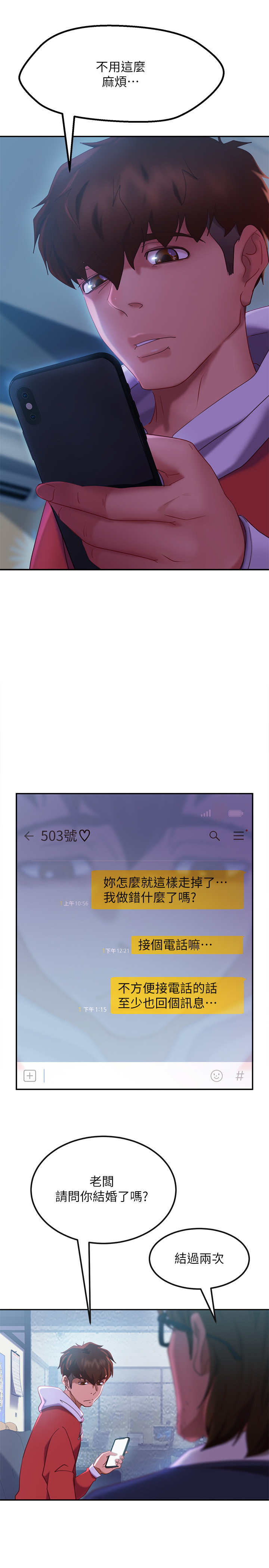 [韩国漫画] 不良女房客 剧情,巨乳大奶#[35P]-5
