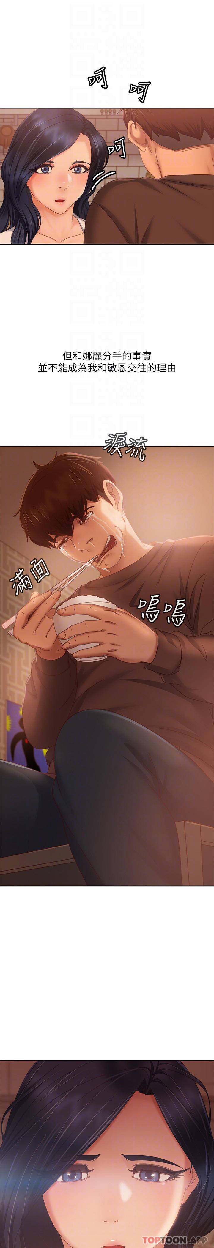 [韩国漫画] 不良女房客 剧情,巨乳大奶#[47P]-17