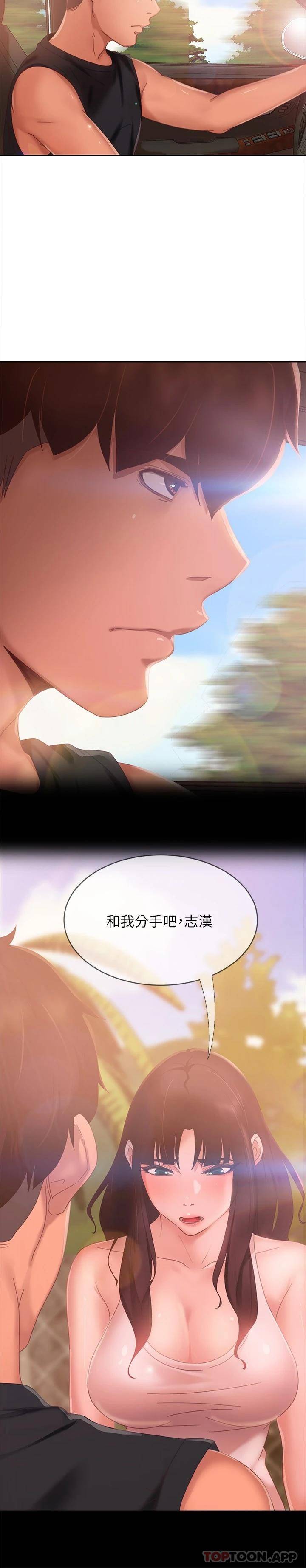 [韩国漫画] 不良女房客 剧情,巨乳大奶#[47P]-2