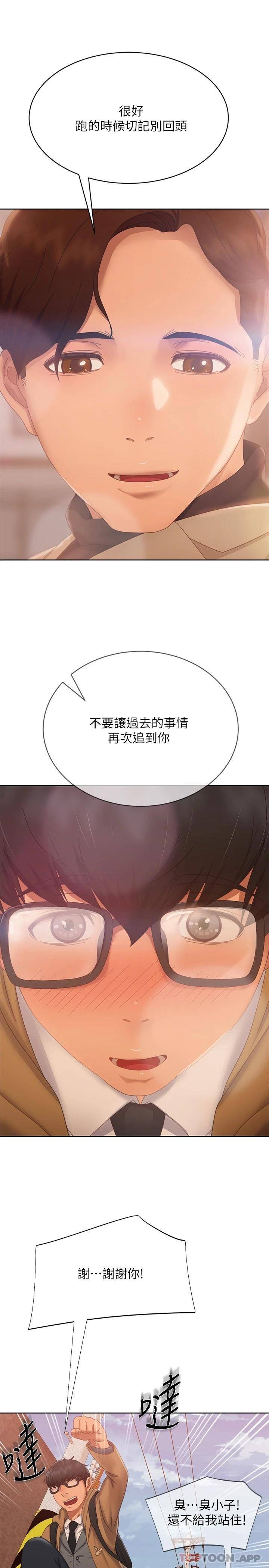 [韩国漫画] 不良女房客 剧情,巨乳大奶#[47P]-27