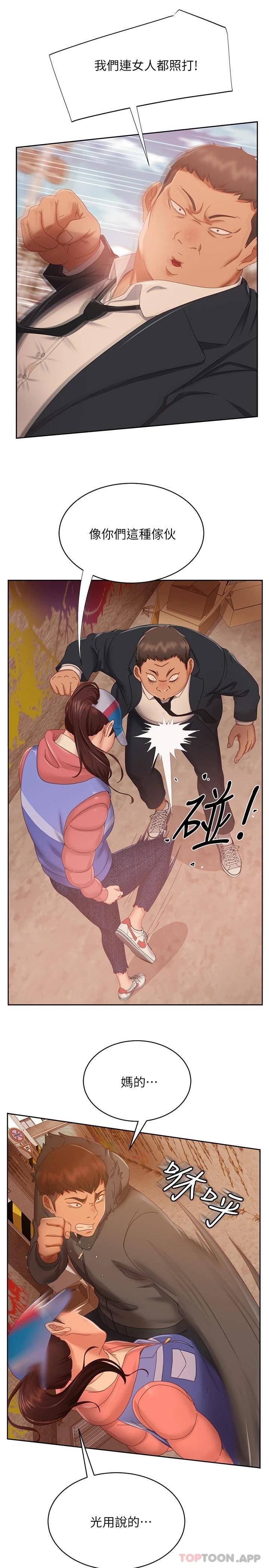[韩国漫画] 不良女房客 剧情,巨乳大奶#[47P]-33