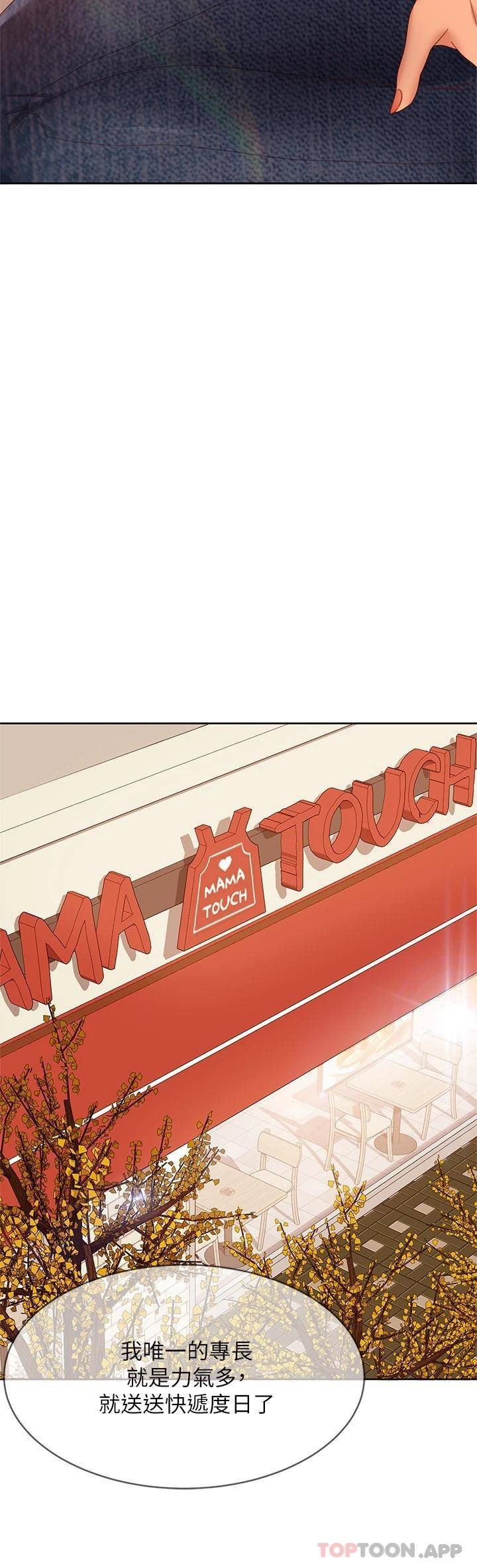[韩国漫画] 不良女房客 剧情,巨乳大奶#[47P]-37