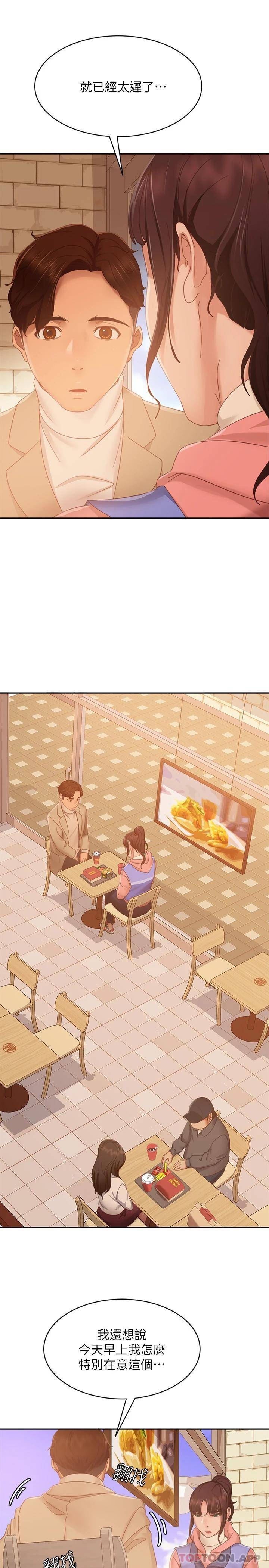 [韩国漫画] 不良女房客 剧情,巨乳大奶#[47P]-41