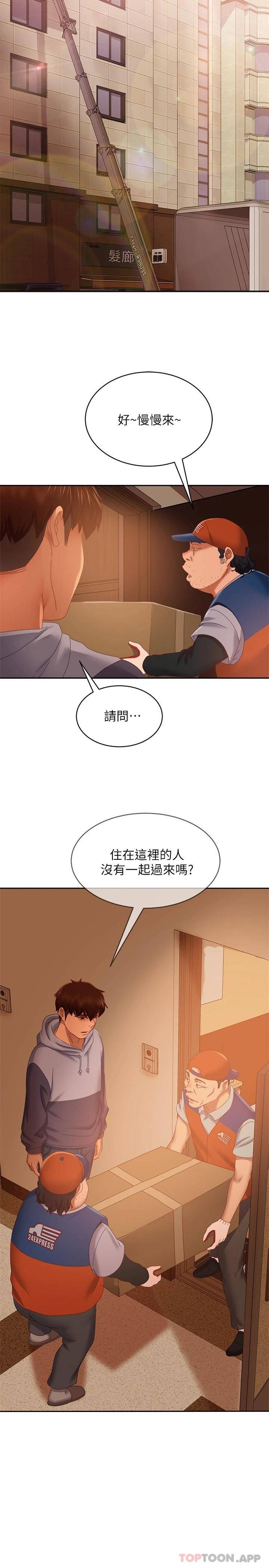 [韩国漫画] 不良女房客 剧情,巨乳大奶#[47P]-7