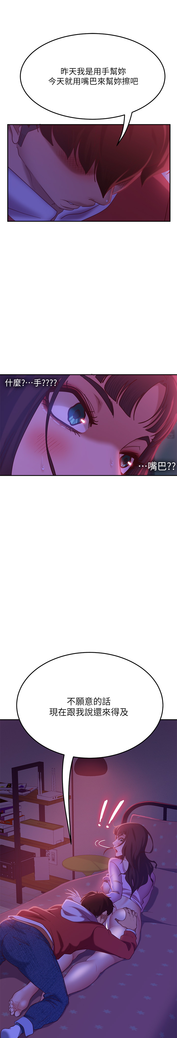 [韩国漫画] 不良女房客 剧情,巨乳大奶#[32P]-23
