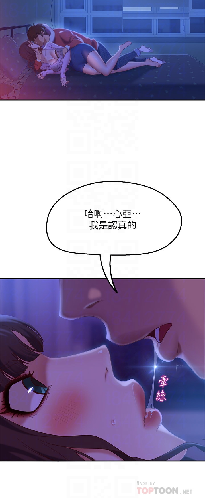 [韩国漫画] 不良女房客 剧情,巨乳大奶#[32P]-4