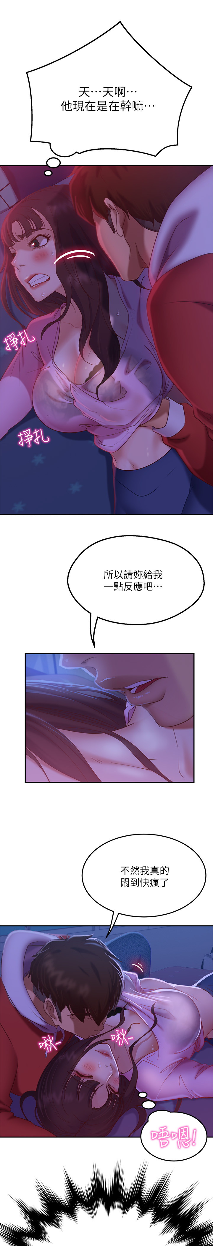 [韩国漫画] 不良女房客 剧情,巨乳大奶#[32P]-5