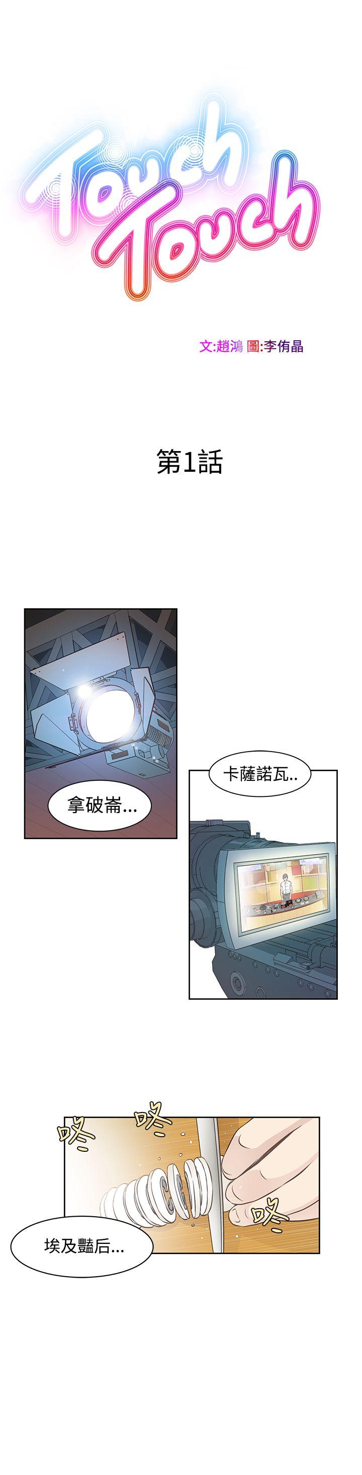 [韩国漫画] TouchTouch 爱情,巨乳大奶#[19P]-1
