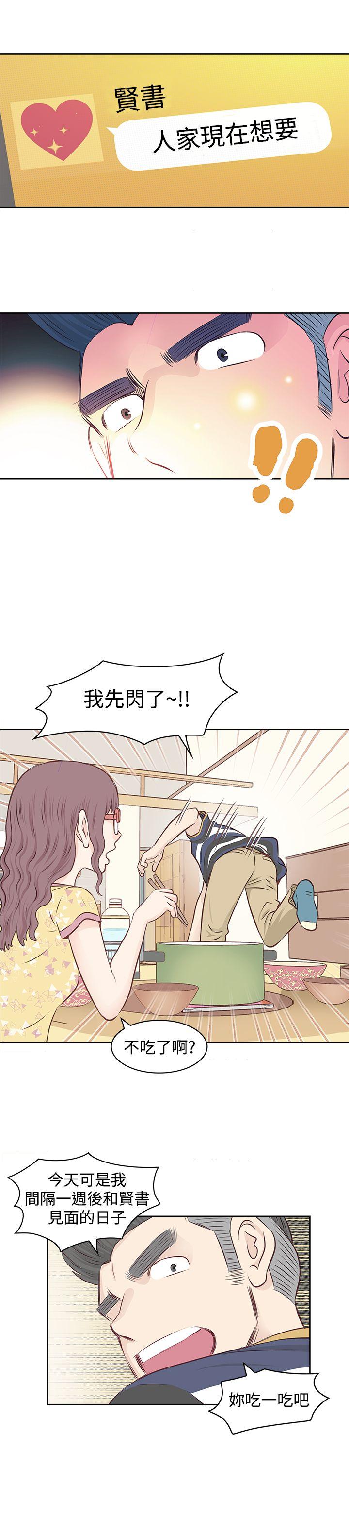 [韩国漫画] TouchTouch 爱情,巨乳大奶#[19P]-10