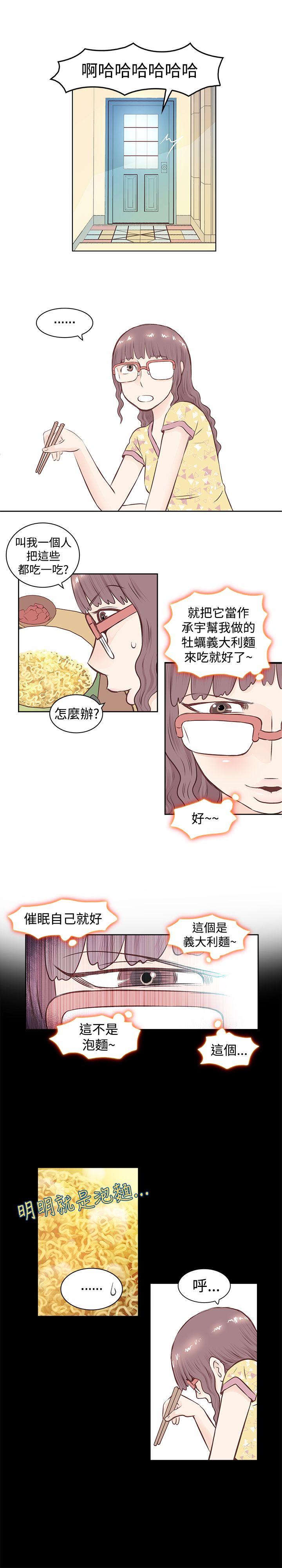 [韩国漫画] TouchTouch 爱情,巨乳大奶#[19P]-11