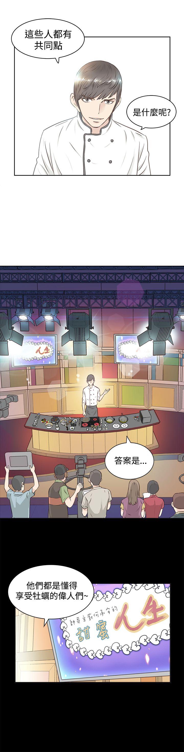 [韩国漫画] TouchTouch 爱情,巨乳大奶#[19P]-2