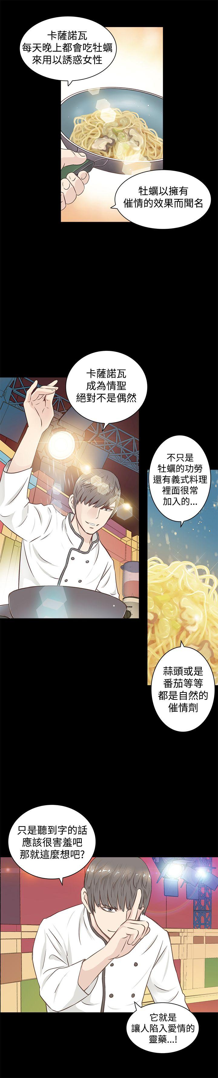 [韩国漫画] TouchTouch 爱情,巨乳大奶#[19P]-3