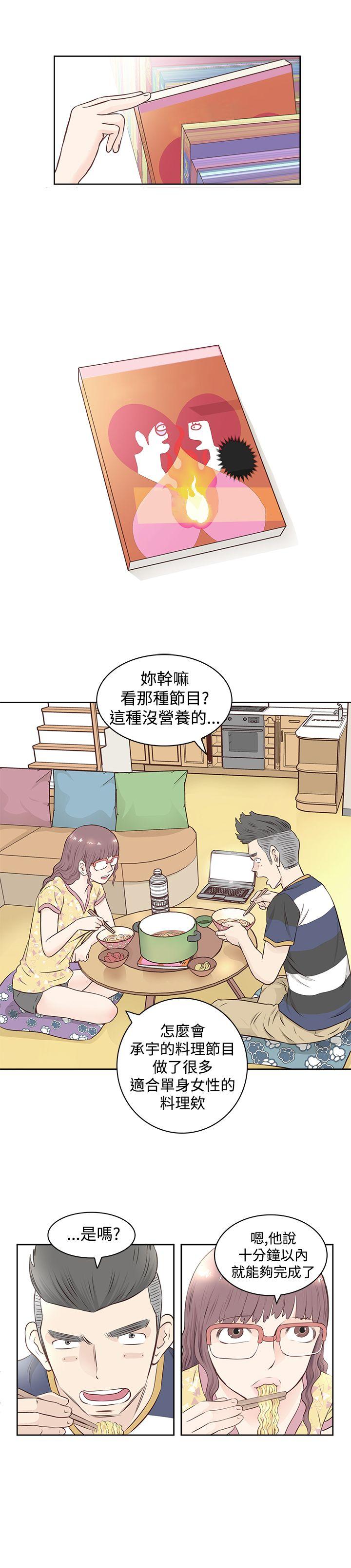 [韩国漫画] TouchTouch 爱情,巨乳大奶#[19P]-7