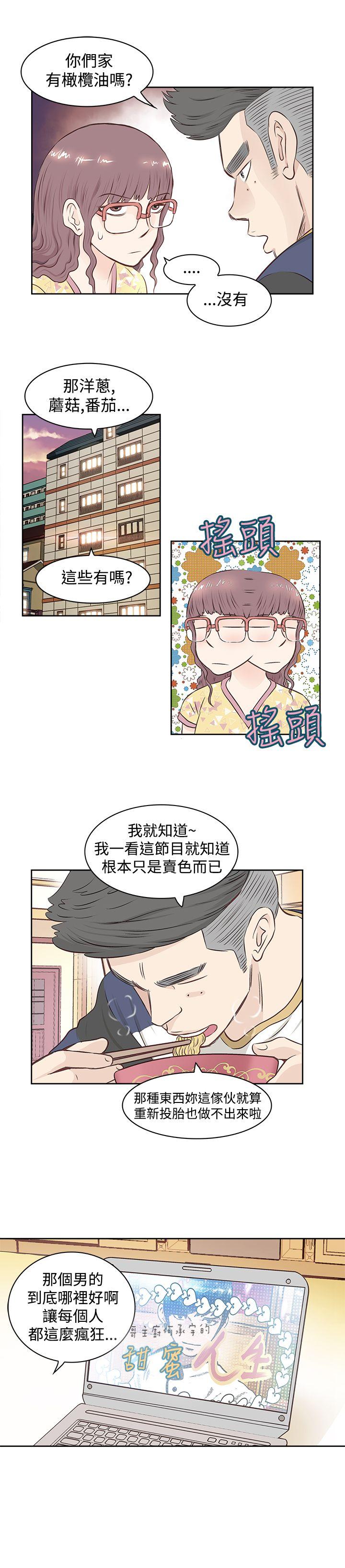[韩国漫画] TouchTouch 爱情,巨乳大奶#[19P]-8
