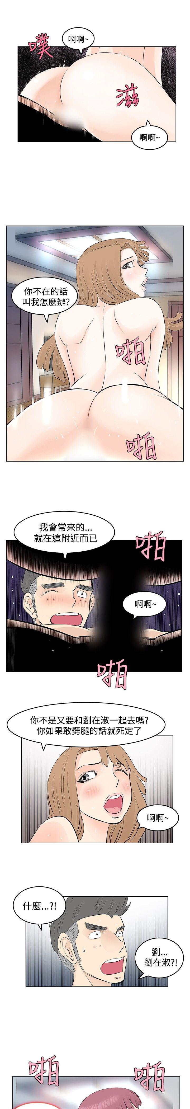 [韩国漫画] TouchTouch 爱情,巨乳大奶#[17P]-11