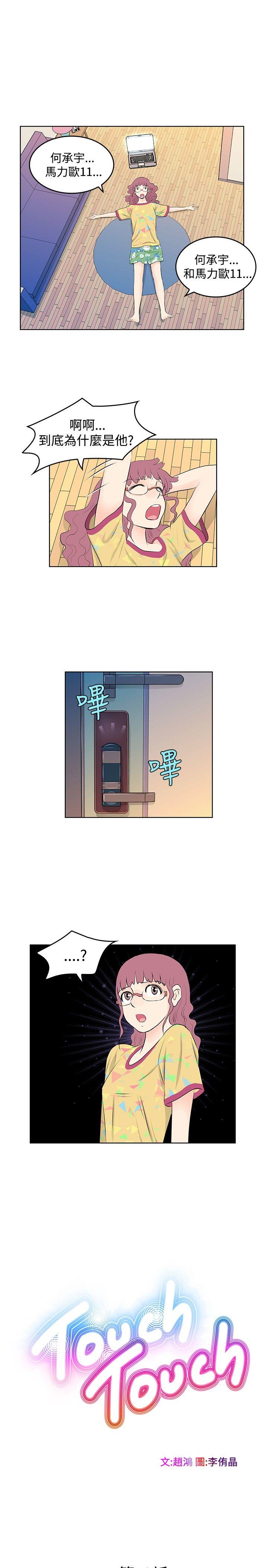 [韩国漫画] TouchTouch 爱情,巨乳大奶#[17P]-1