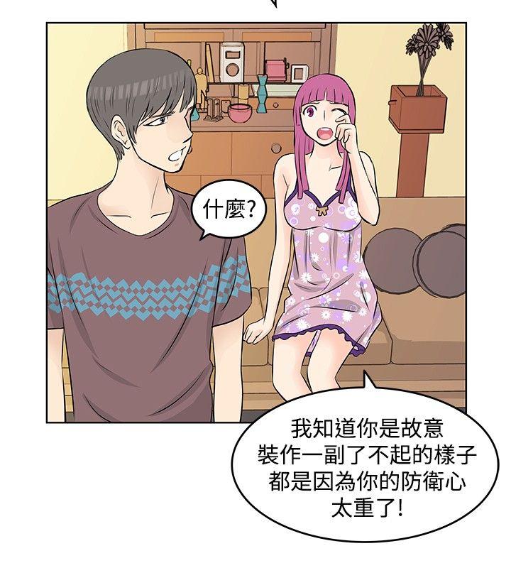 [韩国漫画] TouchTouch 爱情,巨乳大奶#[17P]-10