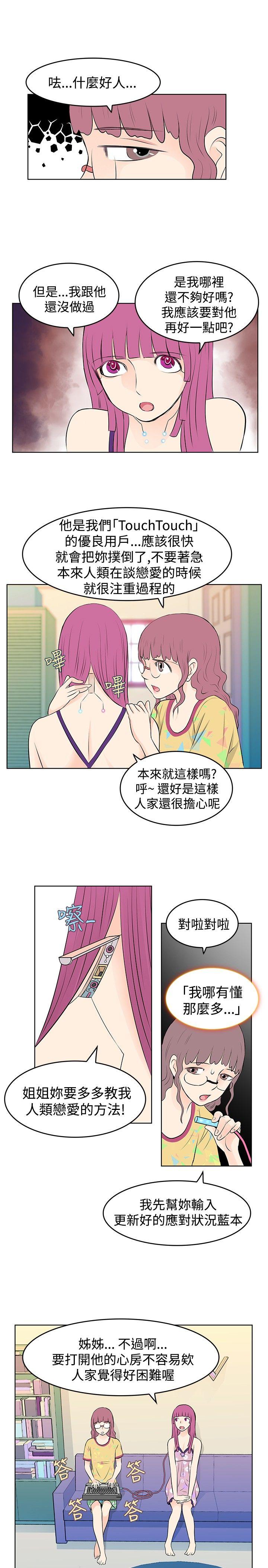 [韩国漫画] TouchTouch 爱情,巨乳大奶#[17P]-5