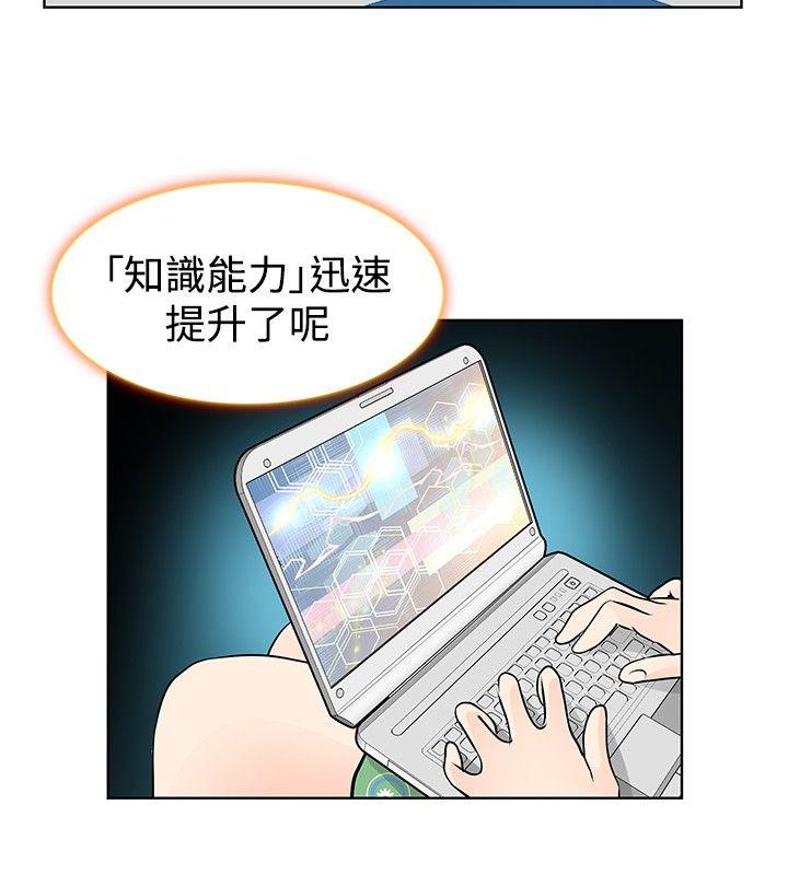 [韩国漫画] TouchTouch 爱情,巨乳大奶#[17P]-6