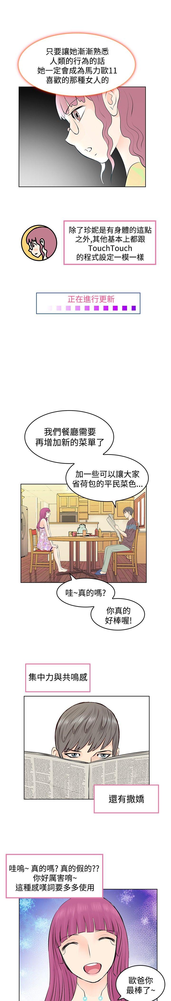 [韩国漫画] TouchTouch 爱情,巨乳大奶#[17P]-7