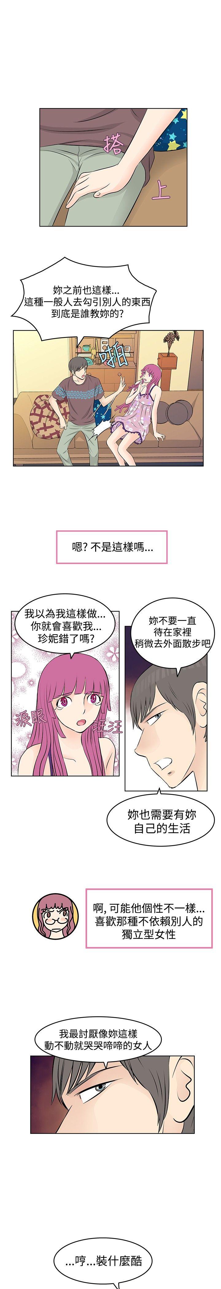 [韩国漫画] TouchTouch 爱情,巨乳大奶#[17P]-9