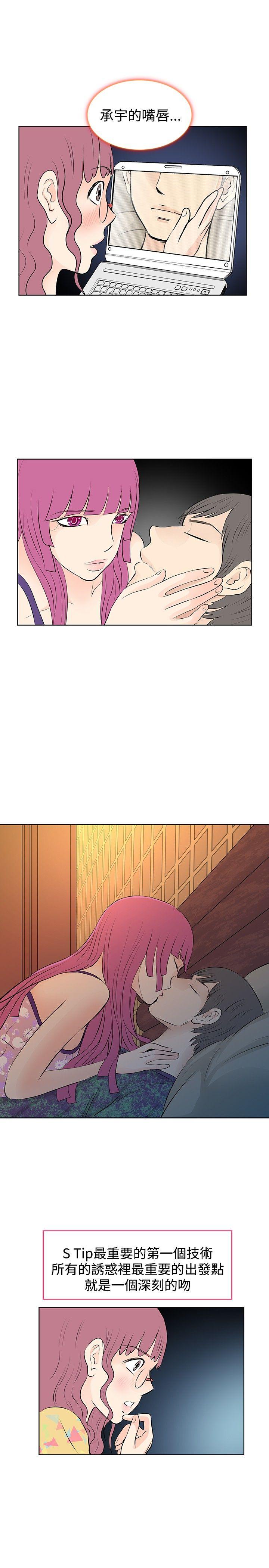 [韩国漫画] TouchTouch 爱情,巨乳大奶#[19P]-11