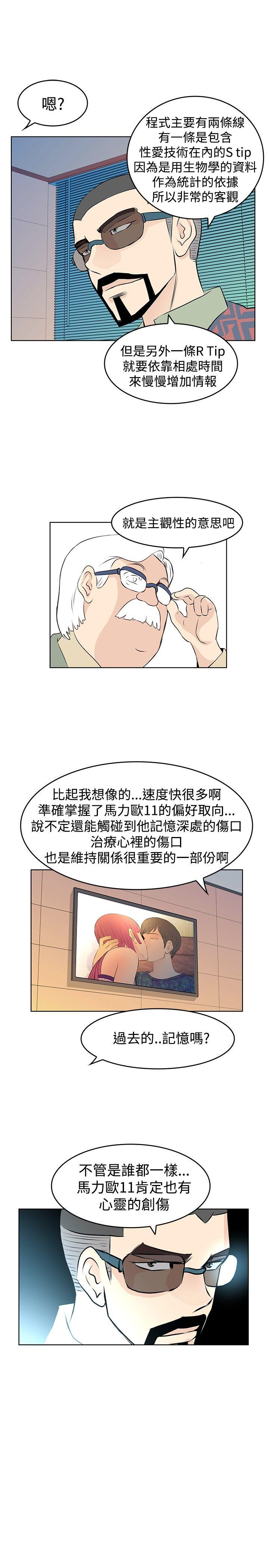 [韩国漫画] TouchTouch 爱情,巨乳大奶#[19P]-15