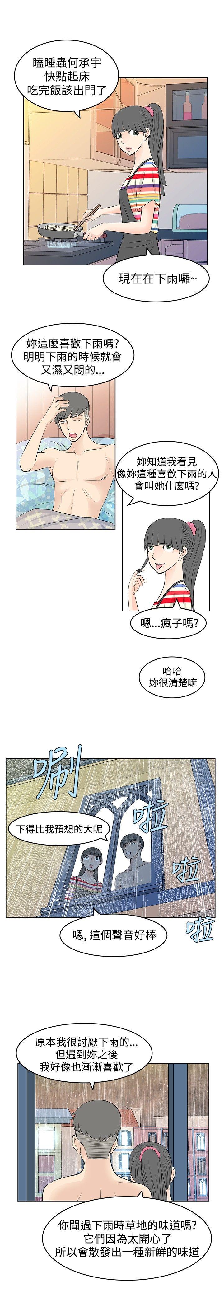[韩国漫画] TouchTouch 爱情,巨乳大奶#[19P]-17